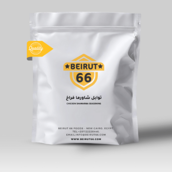 بهارات شاورما فراخ