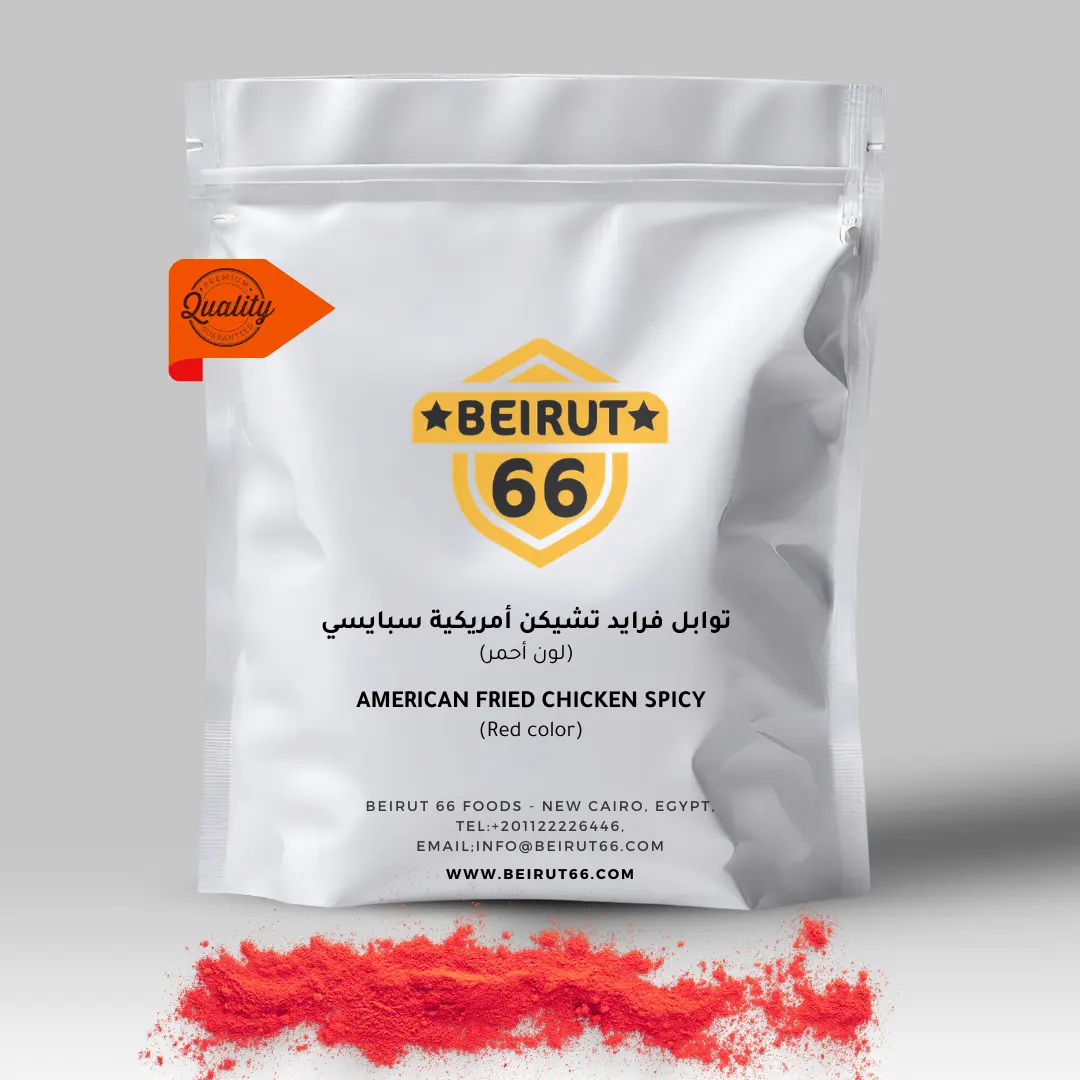 بروستد سبايسي